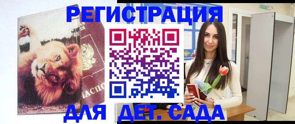 временная регистрация законно в Керчи