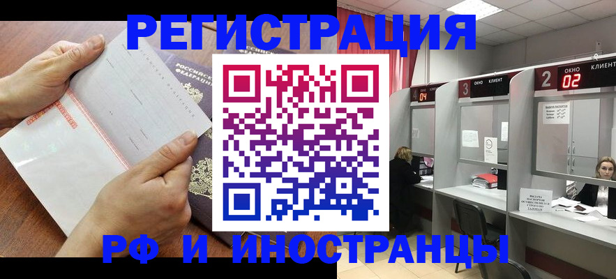 временная регистрация госуслуги в Керчи